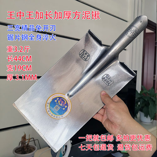 王中王加长方泥锹加厚锰钢淬火挖树铲开沟锹园林工具锹加重款包邮