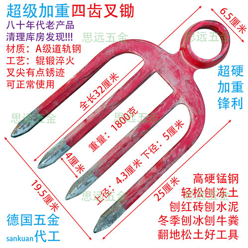 外贸产品红四齿叉锄道轨钢加厚