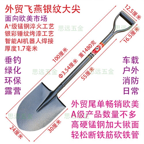 飞燕锰钢锹外贸银纹全钢淬火