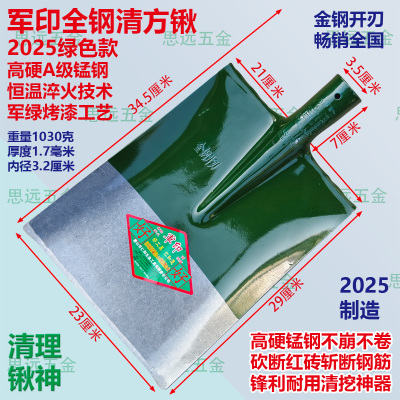 军印清方锹锰钢淬火清理锹