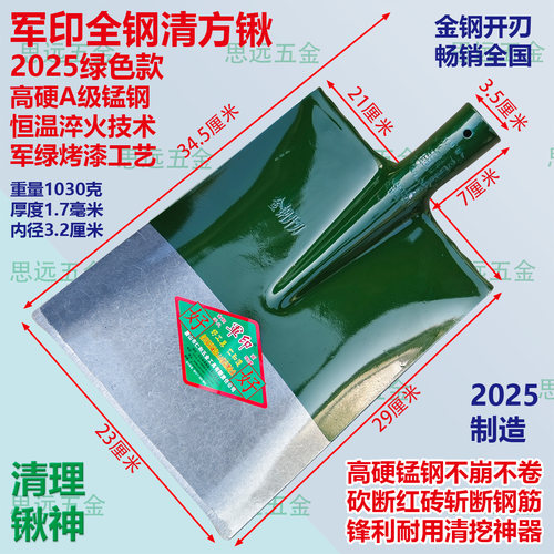 军印清方锹锰钢淬火清理锹