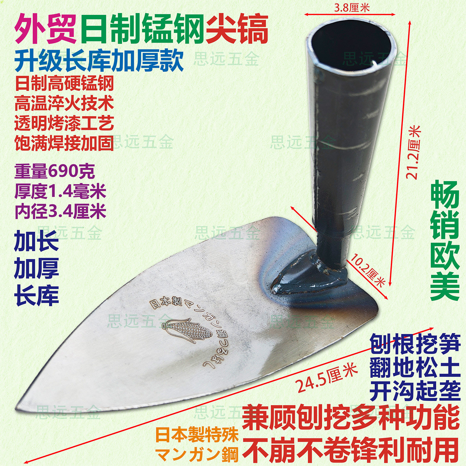 日制锰钢淬火长库尖镐农用开沟