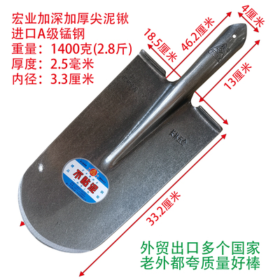 宏业圆泥锹加厚锰钢外贸品