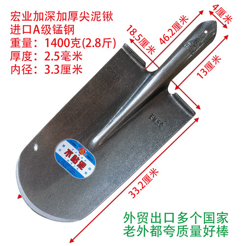 宏业圆泥锹加厚锰钢外贸品