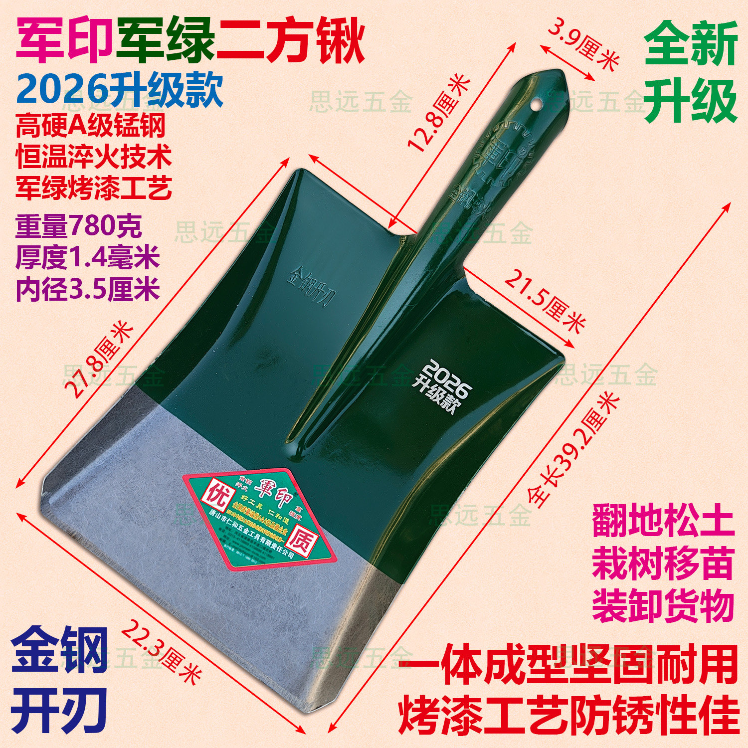 军印军绿方锹锰钢淬火翻地松土