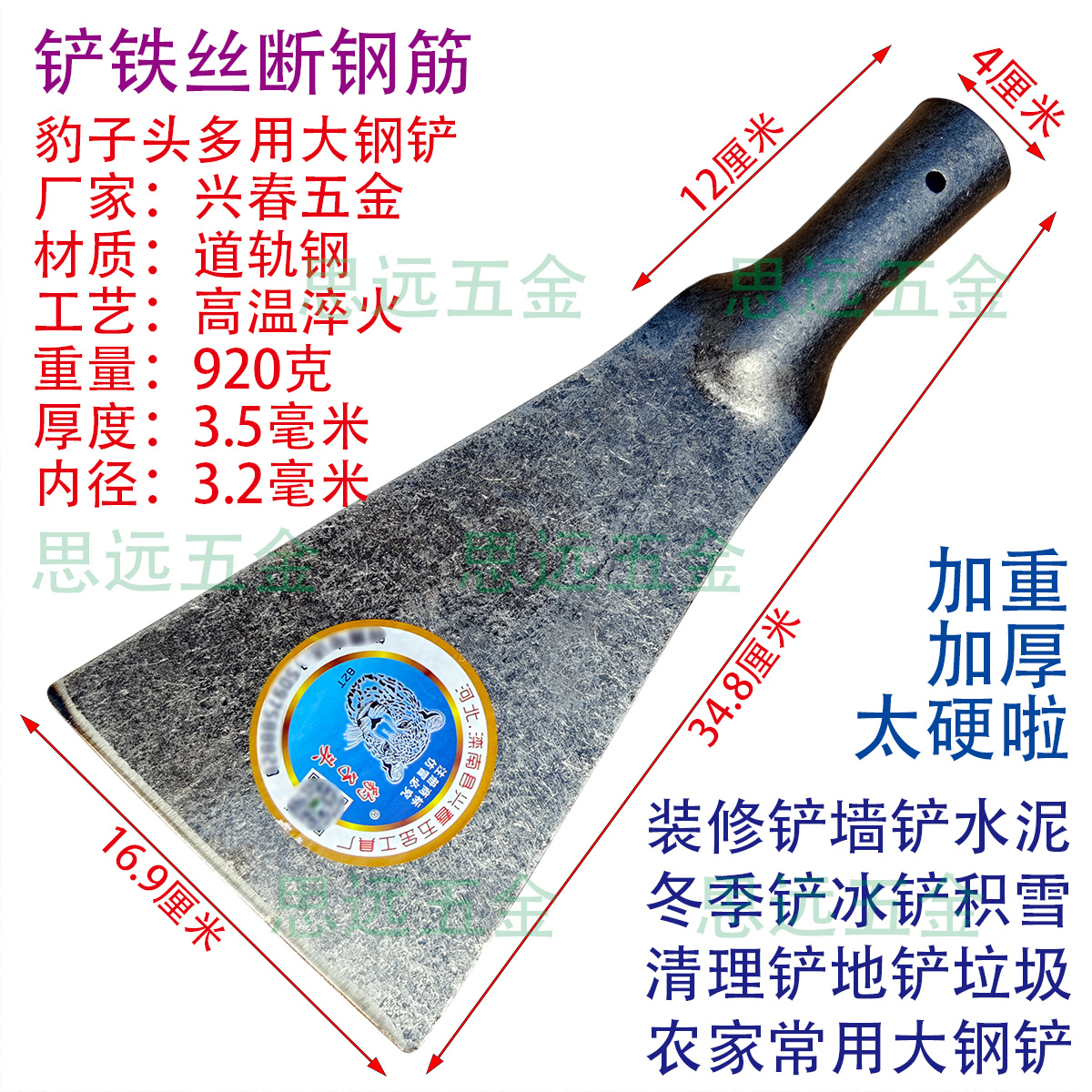 豹子头大冰铲道轨钢加厚