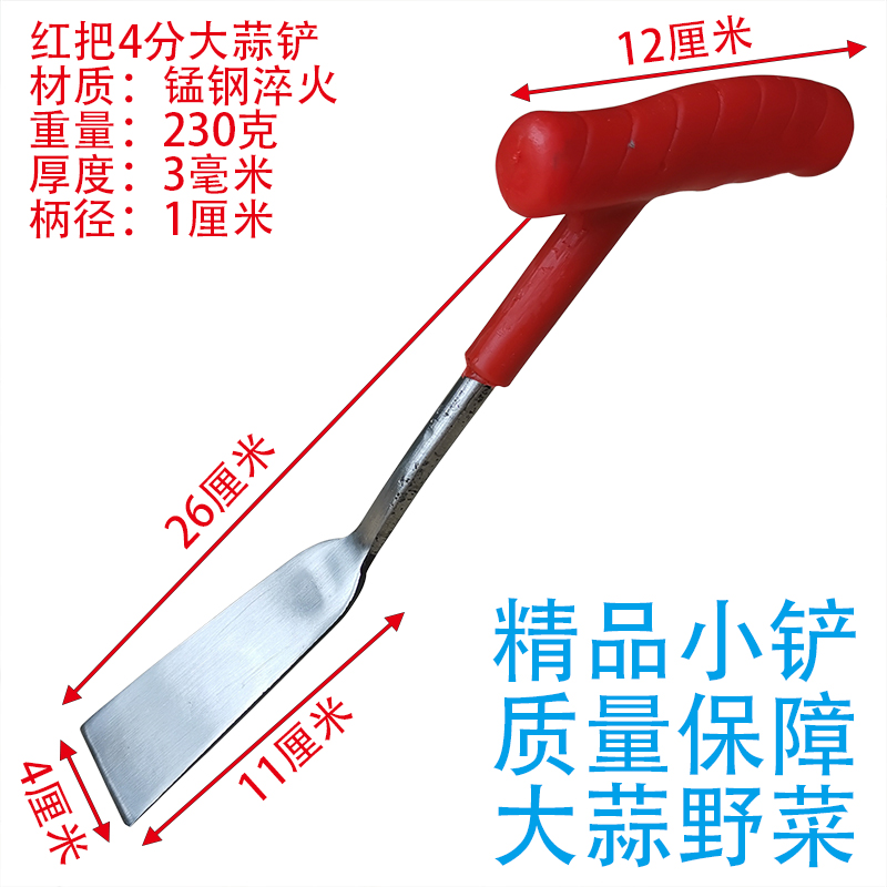 林溪铲子农用挖蒜铲野菜铲