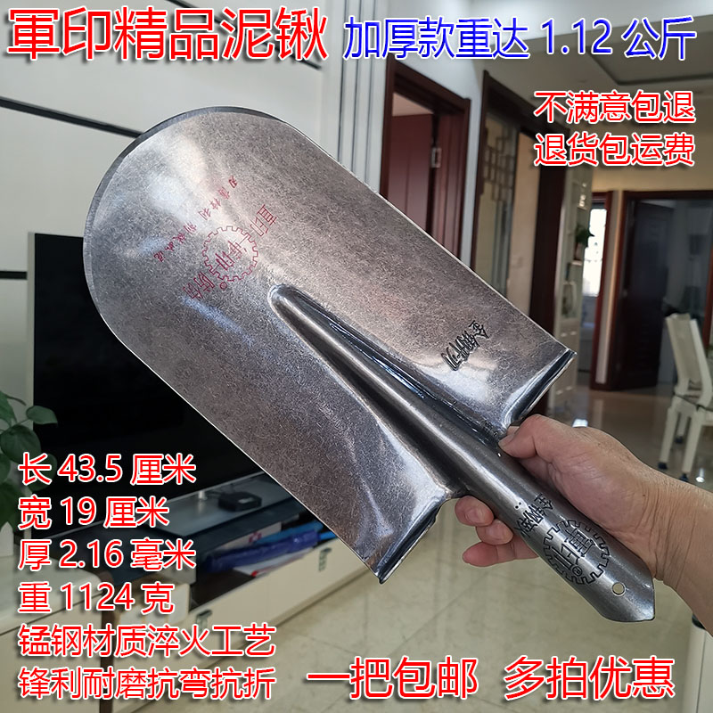 军印加厚尖泥锹全钢尖锹加长锹锰钢淬火锹农用锹挖树开沟翻地的锹