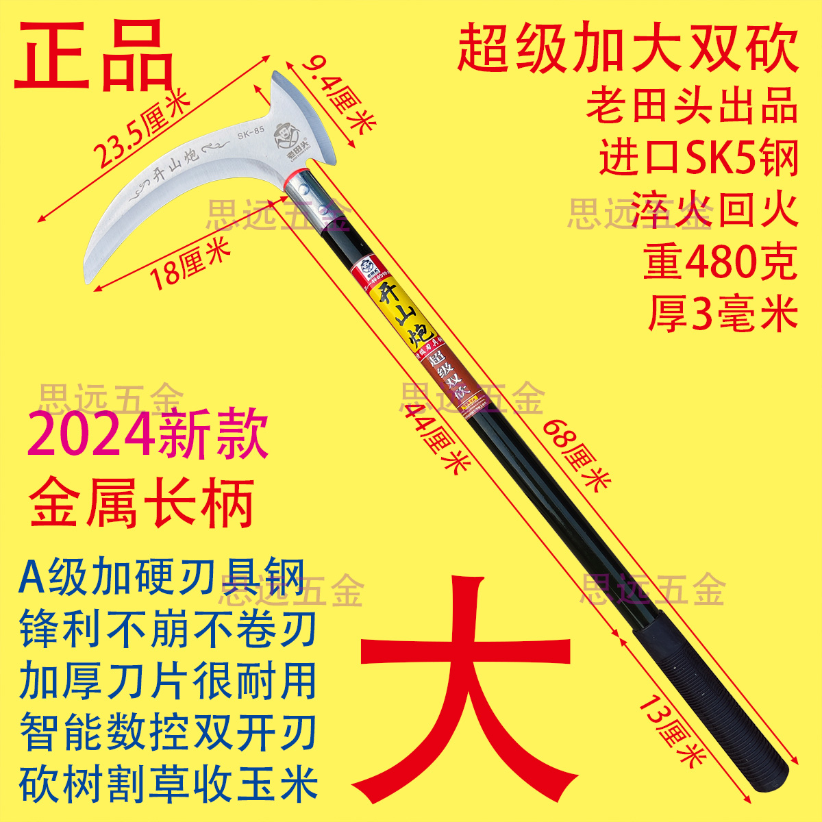 开荒淬火加厚砍柴进口新款镰刀