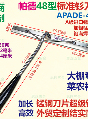 帕德超级钐刀锄日本锰钢除草平地松土菜农神器大棚专用快速高效