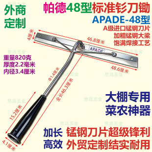 帕德超级钐刀锄日本锰钢除草平地松土菜农神器大棚专用快速高效