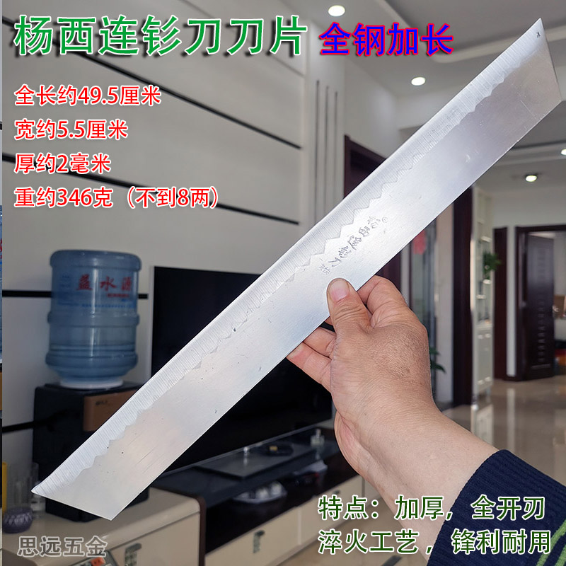杨西连钐刀镰刀刀片不带库加厚锰钢镰刀片刀头片不割草刀