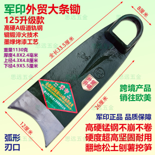 军印125条锄头道轨钢辊锻淬火外贸升级刨笋挖薯翻地松土除草锄头