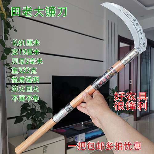 锰钢镰刀户外长柄农用镰刀田老大