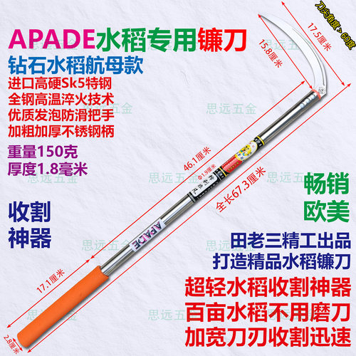 外贸钻石水稻专用镰刀收割神器镰