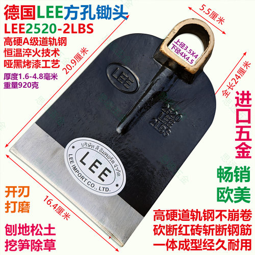 德国LEE方孔锄头道轨钢淬火辊锻
