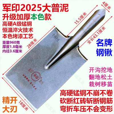 军印升级大方泥锹本色加厚