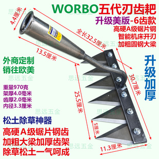 伟博五代刃齿耙子加厚锯片钢淬火除草松土组装款升级镰刀新型锄头