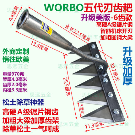 伟博五代刃齿耙子加厚锯片钢淬火除草松土组装款升级镰刀新型锄头