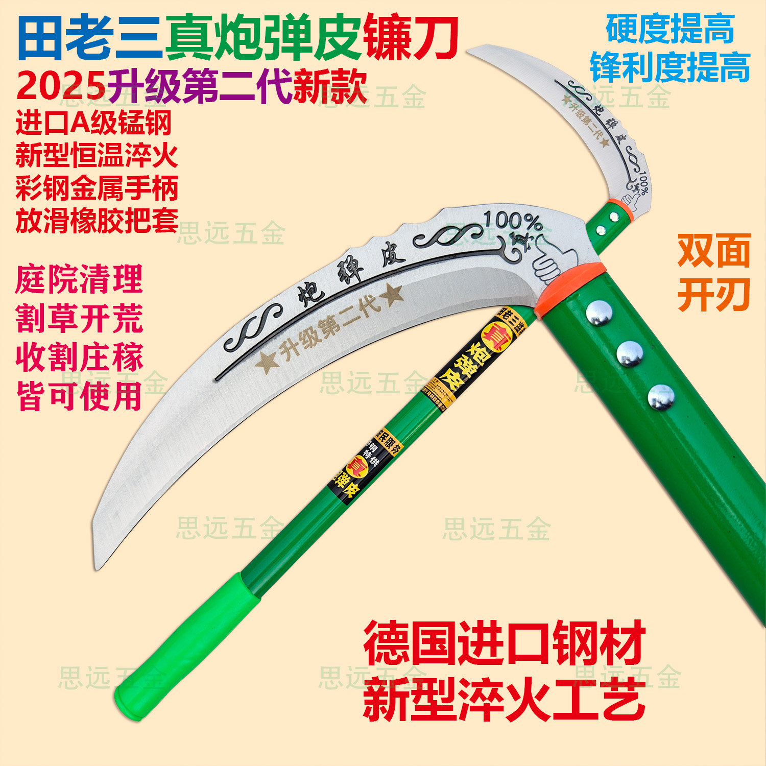 田老三真炮弹皮镰刀锰钢淬火收割专用割草砍枝农用户外割玉米庄稼