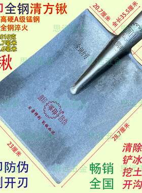 平头锹全钢淬火农用钢锹
