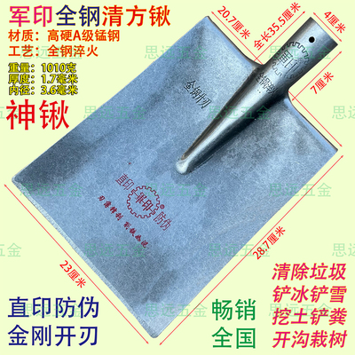 平头锹全钢淬火农用钢锹