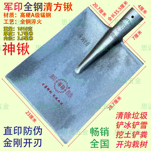平头锹全钢淬火农用钢锹