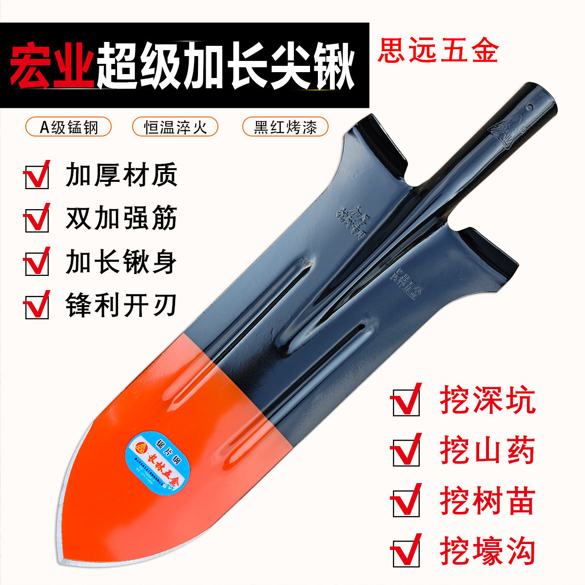 宏业超级加长挖树尖锹锰钢淬火