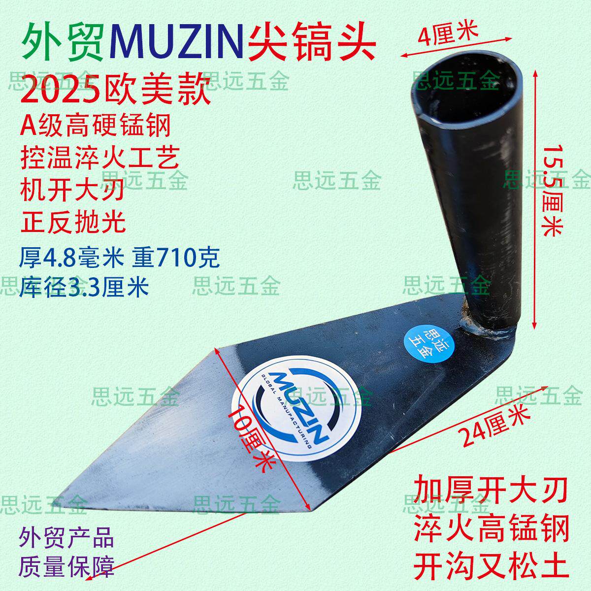 外贸锄头锰钢镐头尖锄方锄加厚镐淬火焊接抛光刨地松土开沟镐全钢
