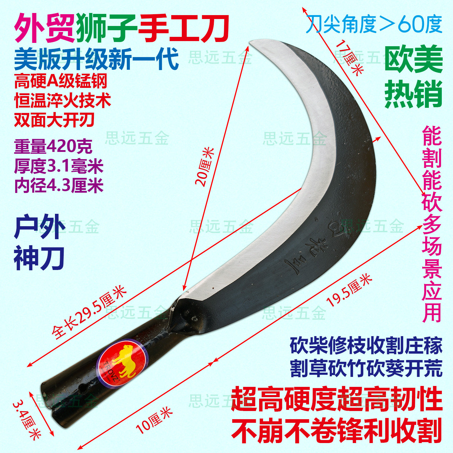 外贸TR狮子手工刀加厚锰钢淬火割草镰刀砍柴修枝垂钓砍竹开荒蔑竹
