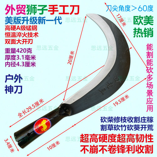外贸TR狮子手工刀加厚锰钢淬火