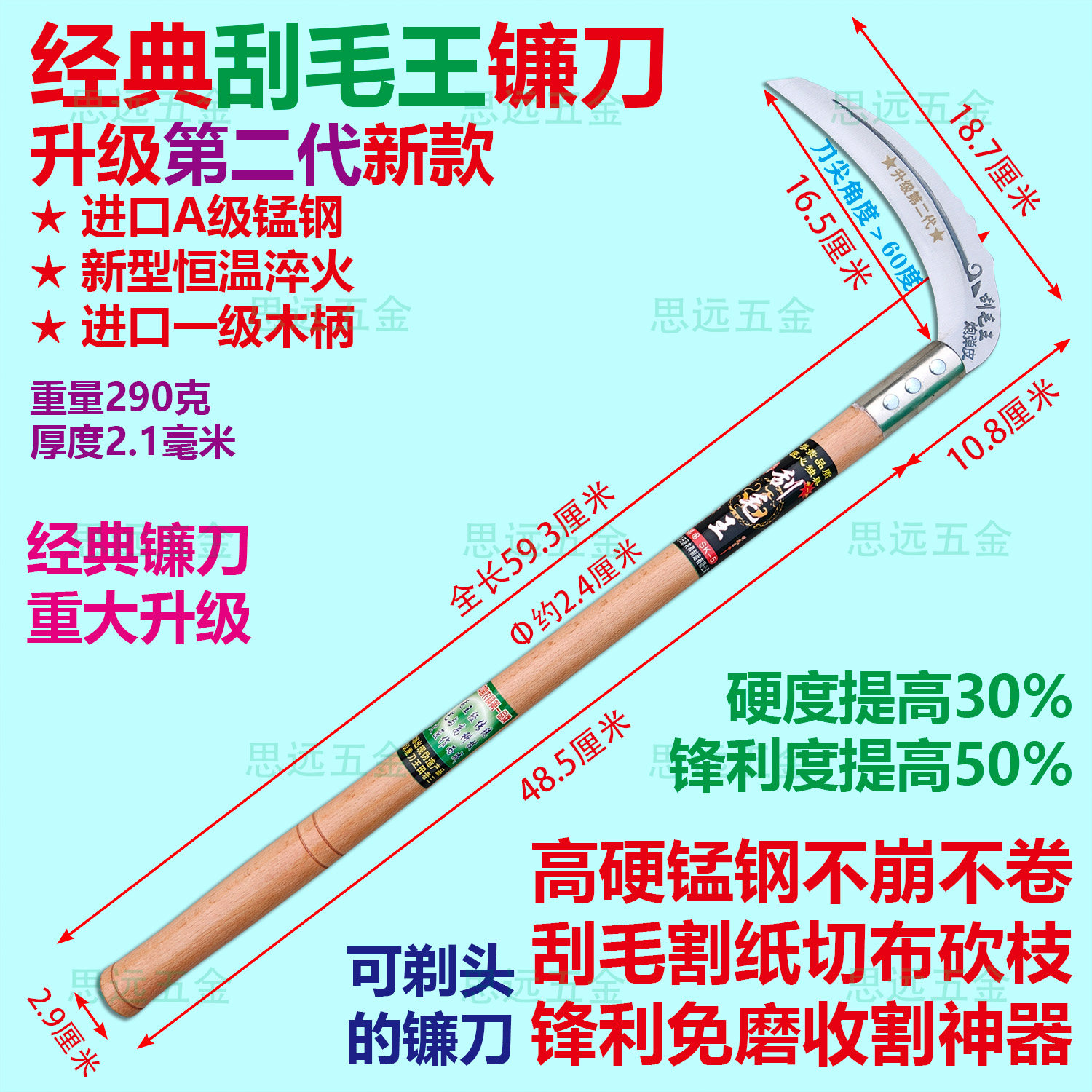 刮毛王二代镰刀进口锰钢淬火镰刀割草收割玉米刀砍枝开荒庭院杂草