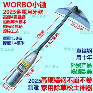 韦博小锄锰钢淬火金属柄外贸锄头除草松土老式薅锄全钢割草神器