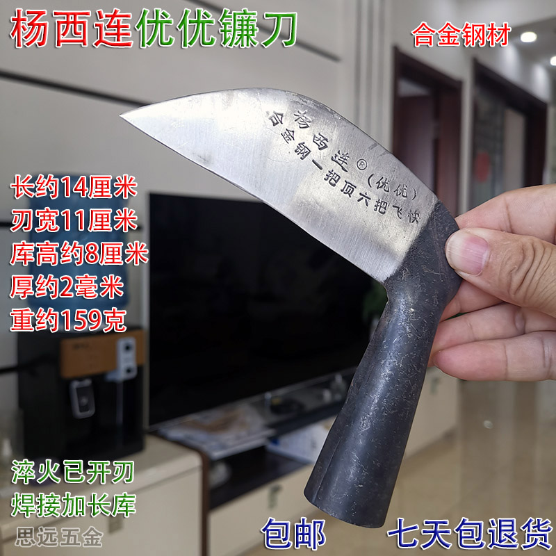 农用合金镰刀优优长库小镰刀钓鱼水草镰刀户外割草镰刀收割砍枝修