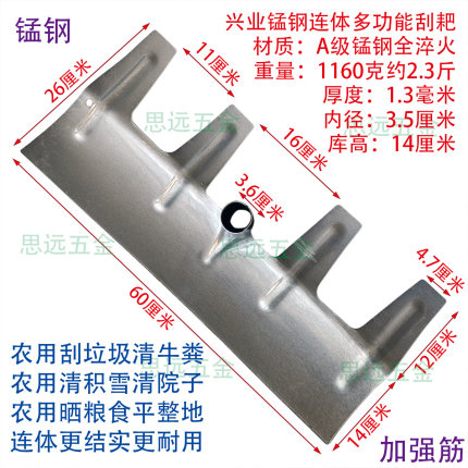 兴业锰钢刮耙子淬火牛粪刮板晒粮耙子刮雪板垃圾耙平整耙刮板耙