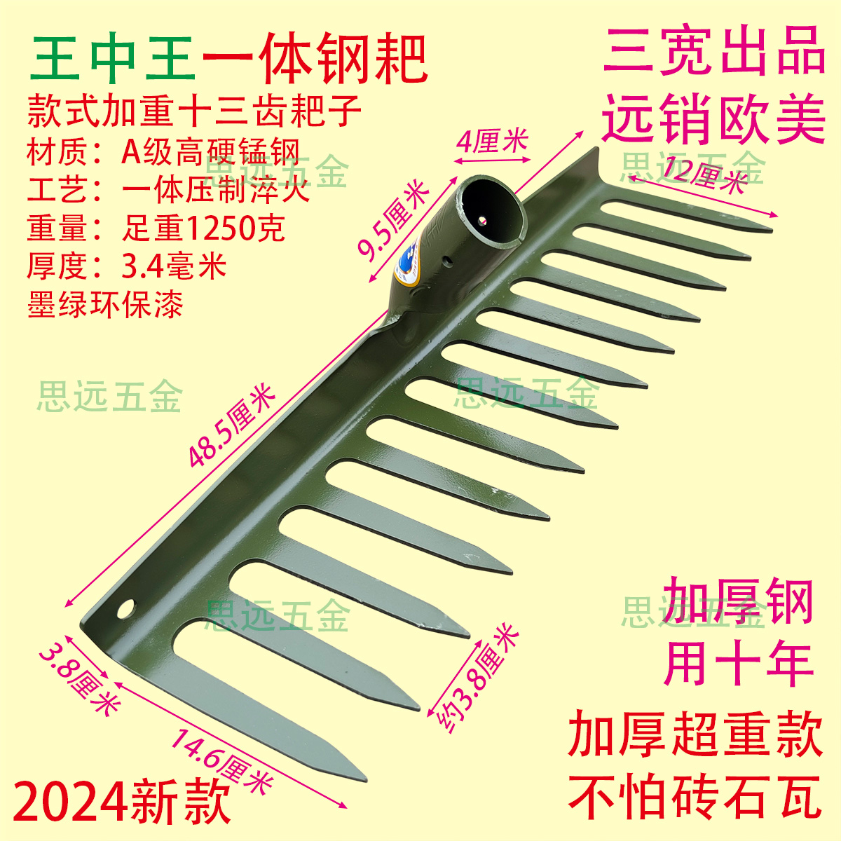 新款王中王加重钉耙加厚锰钢淬火耙子超级钉耙农用平地清理翻地松