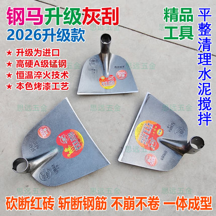升级钢马灰刮锰钢淬火除草水泥搅拌平地清理刨笋开荒农用园林工地