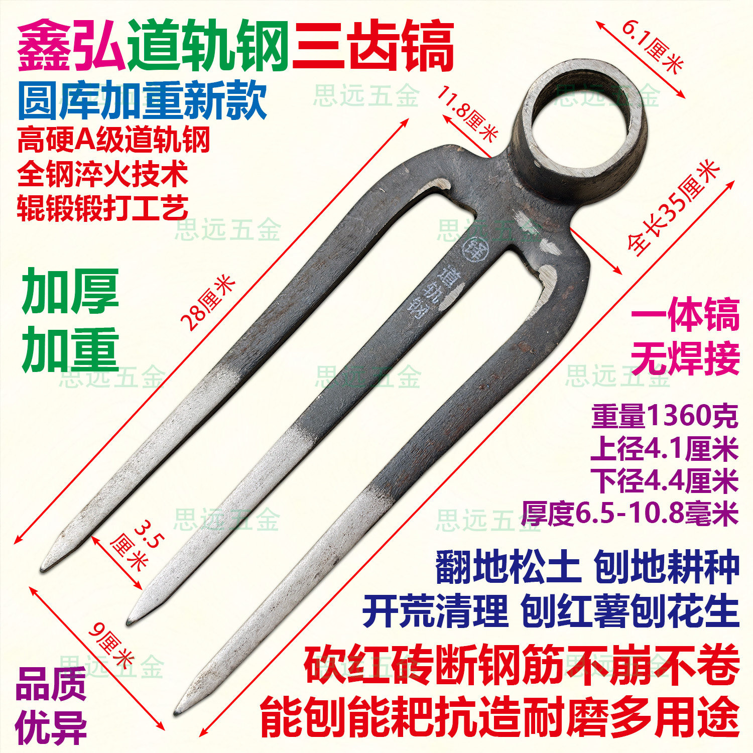 鑫弘三齿镐道轨钢淬火翻地松土刨红薯刨花生刨地耕种刨根开荒清理