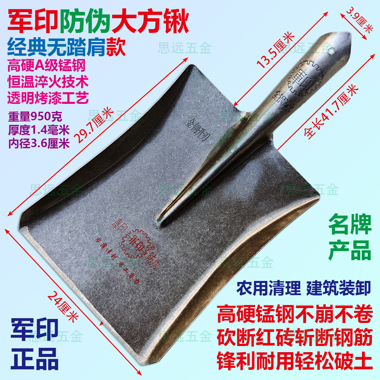 跨境军印防伪大方锹特级锰钢淬火