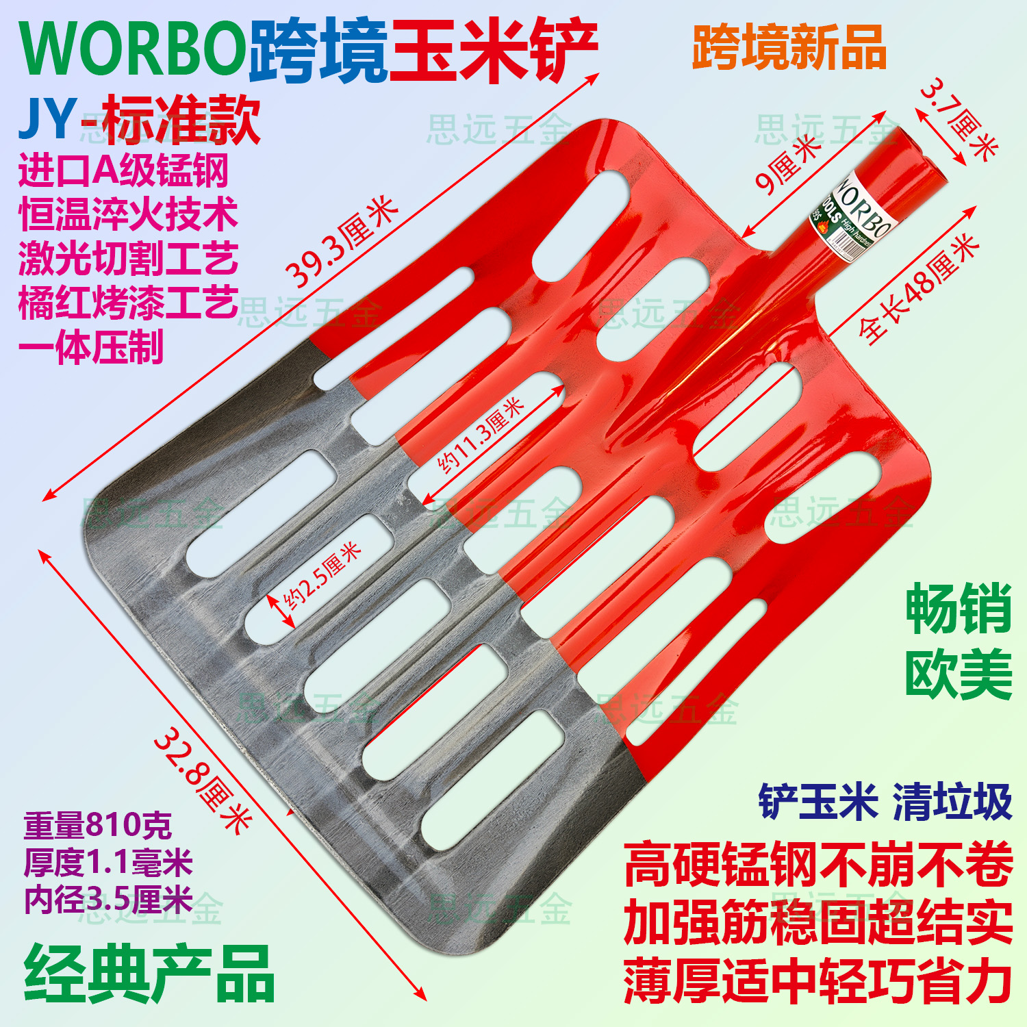 伟博跨境玉米铲锰钢淬火加强筋
