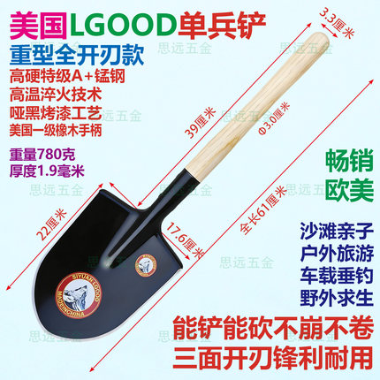 美国LGOOD单兵铲特级锰钢淬火车载铲越野露营垂钓沙滩赶海工兵铲