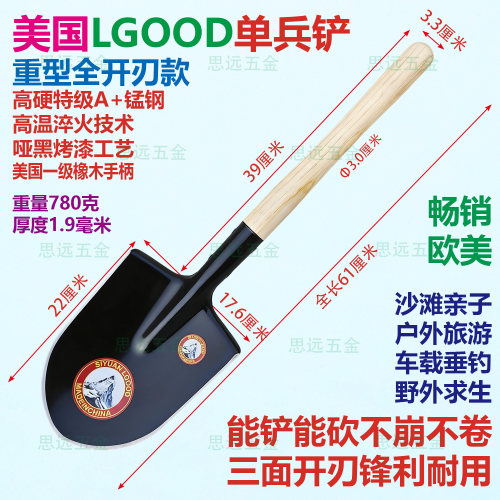 美国LGOOD单兵铲特级锰钢淬火