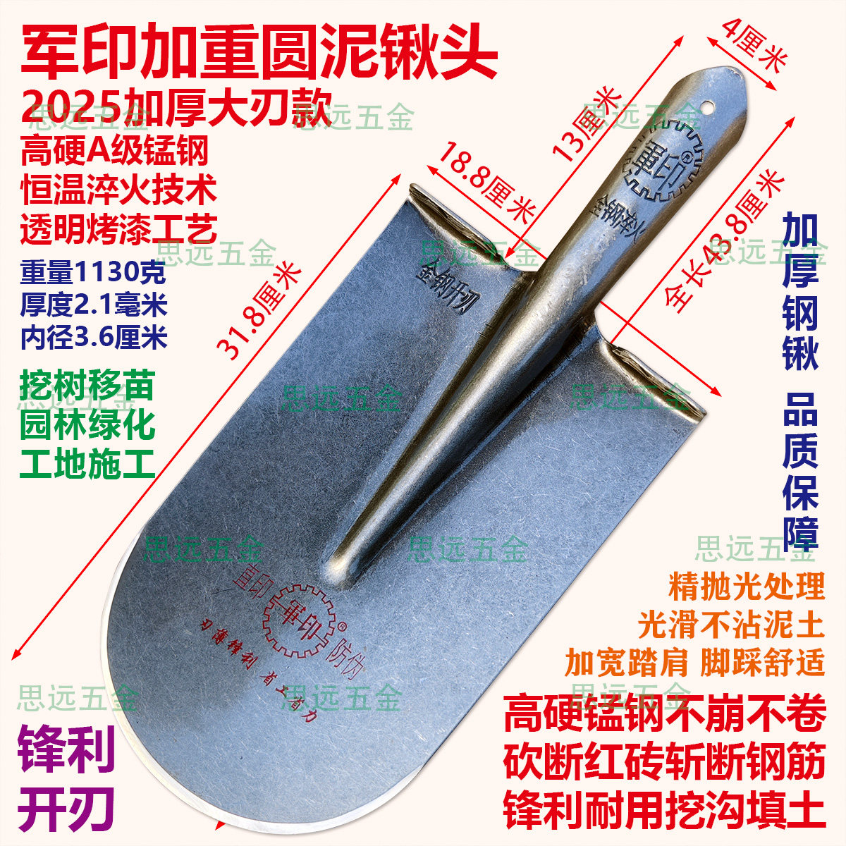 军印升级圆泥锹加厚锰钢淬火大刃