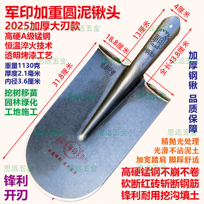 军印升级圆泥锹加厚锰钢淬火大刃