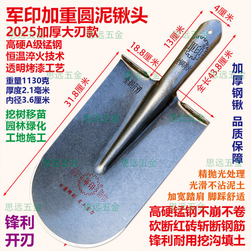 军印升级圆泥锹加厚锰钢淬火大刃