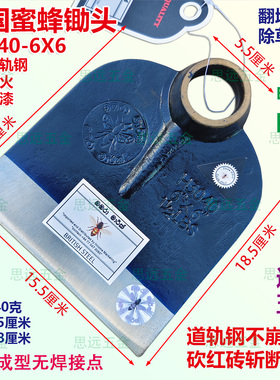 英国进口蜜蜂6X6锄头道轨钢淬火锄翻地松土除草刨根锄挖笋挖薯锄