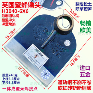 英国进口蜜蜂6X6锄头道轨钢淬火锄翻地松土除草刨根锄挖笋挖薯锄