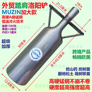 外贸踏肩洛阳铲锰钢淬火栽树移苗翻地松土挖山药挖洞埋杆养花种菜