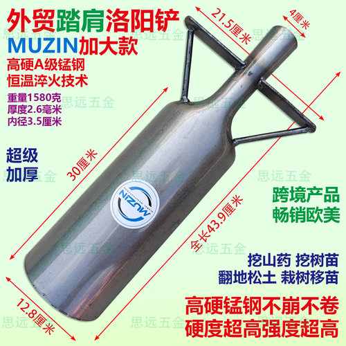 外贸踏肩洛阳铲锰钢淬火栽树移苗