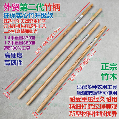 超硬竹子柄压缩竹柄实心竹子把